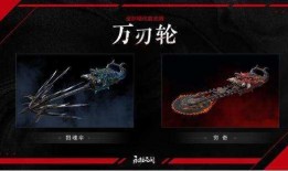 永劫无间最新爆料武器,神秘武器震撼登场，战力升级再掀热潮！