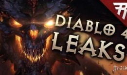 暗黑四最新爆料贴吧,神秘势力崛起，游戏剧情再掀波澜